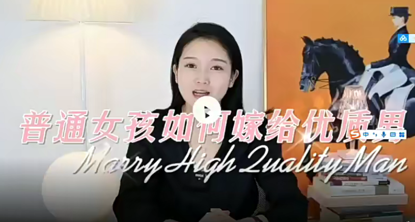 人间清醒mu姐 女性婚姻注意事项  第1张